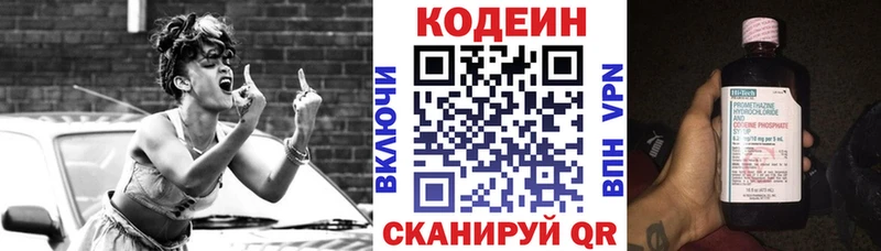 Кодеин напиток Lean (лин)  Перевоз 